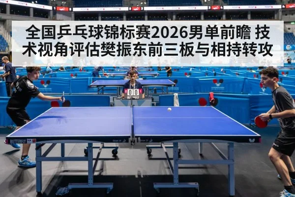 table tennis rally match