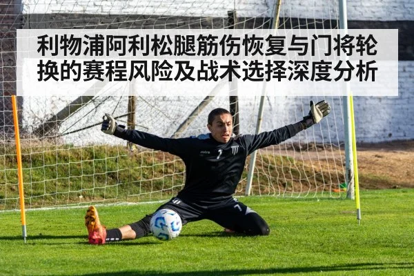 football goalkeeper training