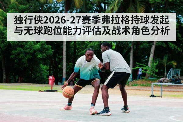 basketball player off-ball movement cutting court