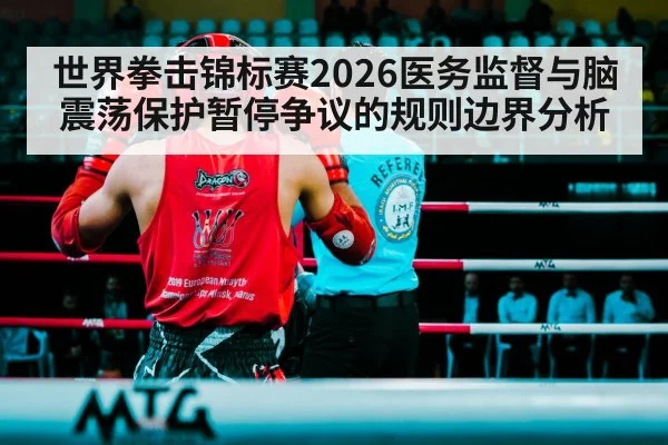 boxing referee ring