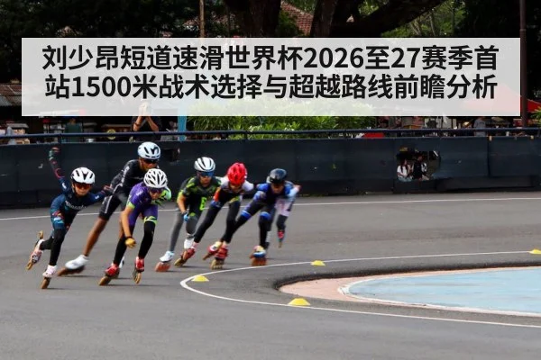short track speed skating race