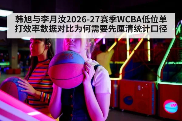 female basketball center post up