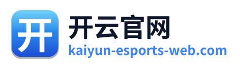 开云官网